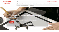 Desktop Screenshot of kinesiskatecken.com
