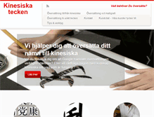 Tablet Screenshot of kinesiskatecken.com